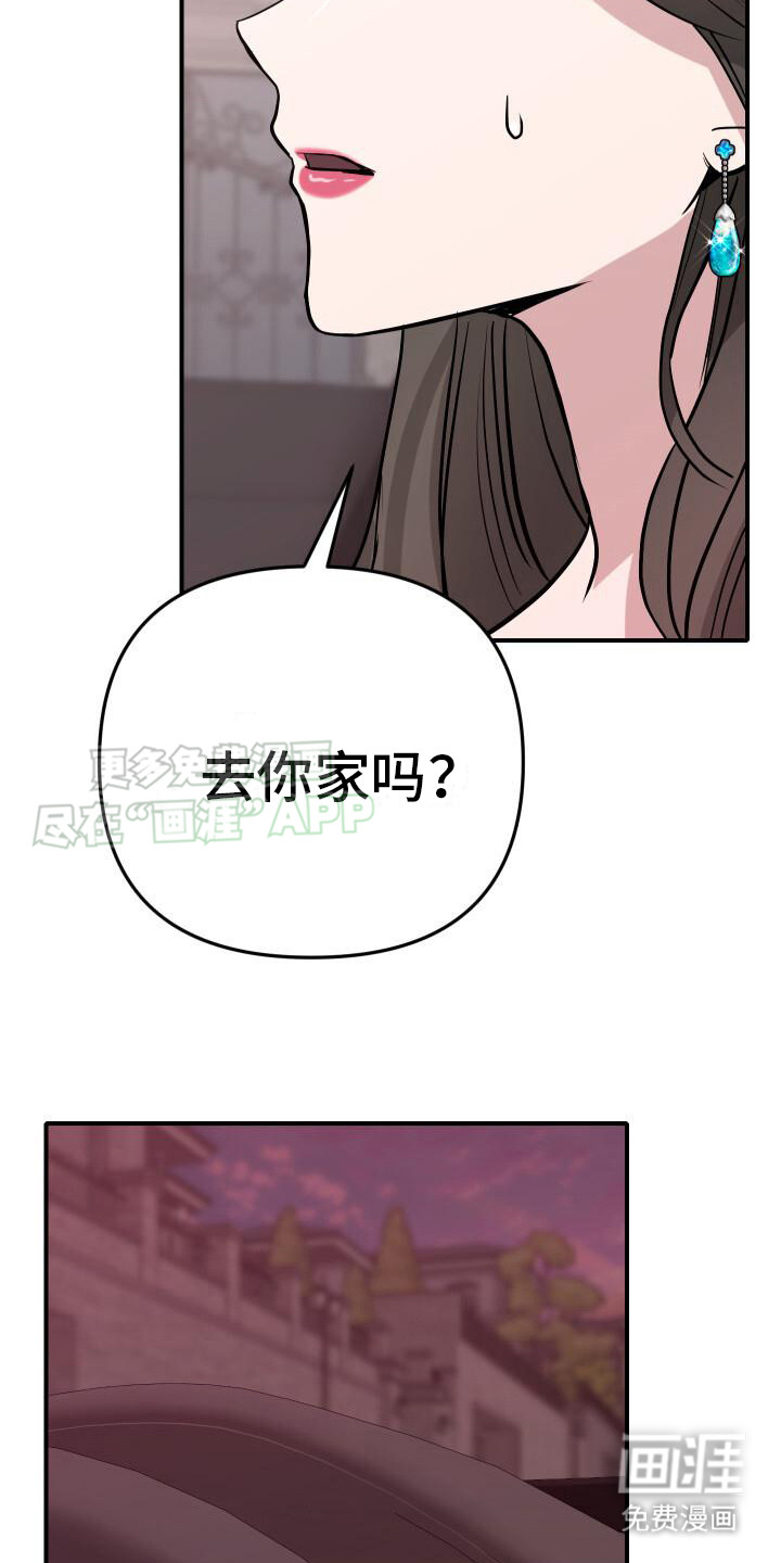 总裁的藏品第23话图