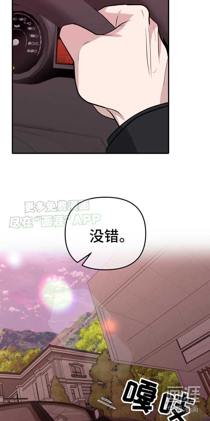 总裁的藏品第23话图