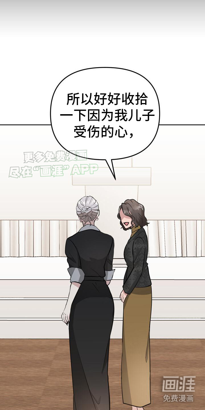 总裁的藏品第3话图