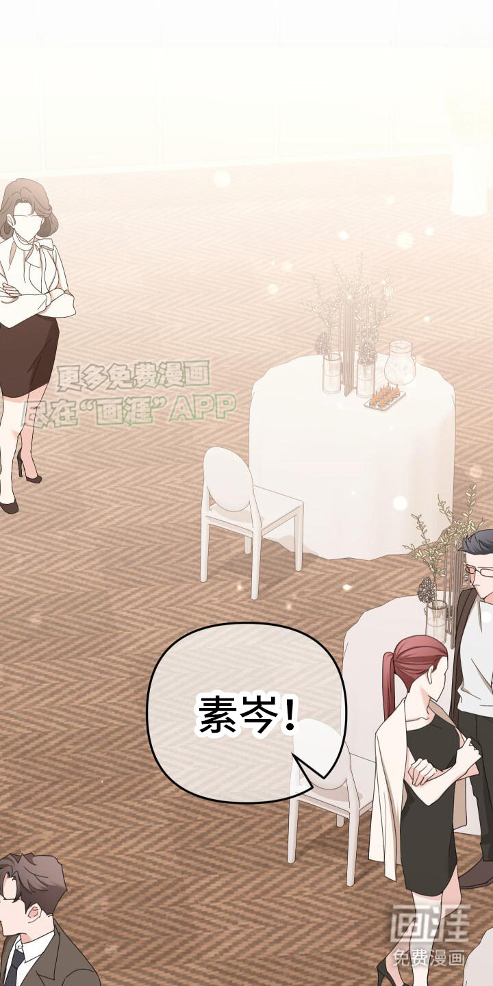 总裁的藏品第4话图