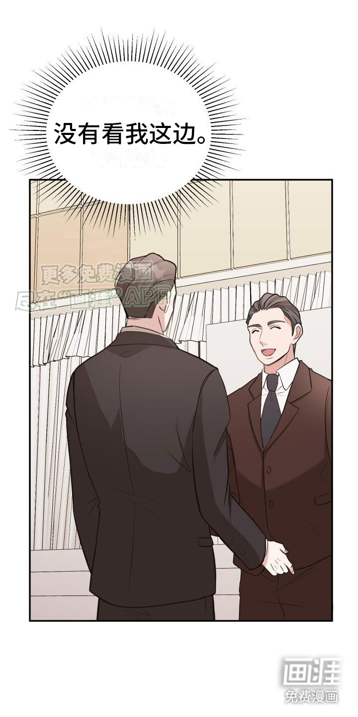 总裁的藏品第6话图