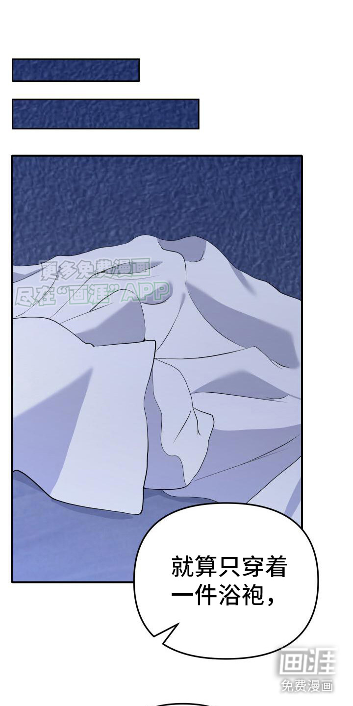 总裁的藏品第8话图