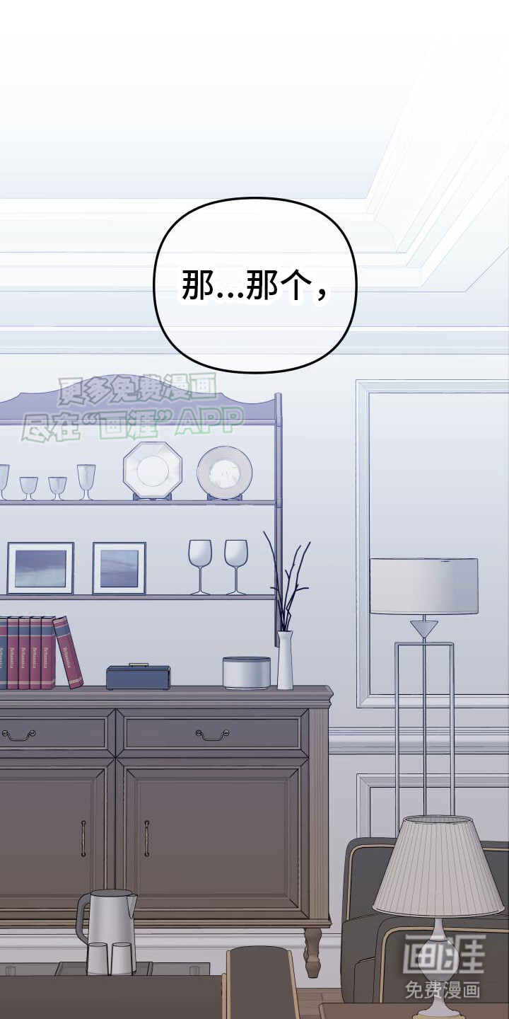 总裁的藏品第9话图