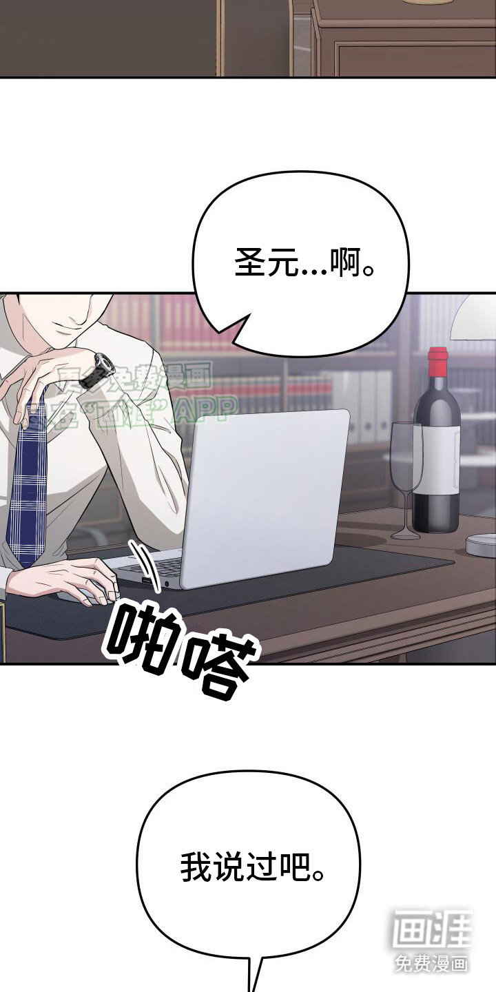 总裁的藏品第9话图