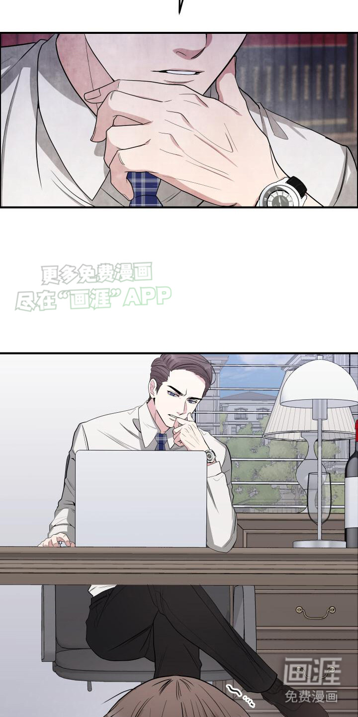 总裁的藏品第9话图