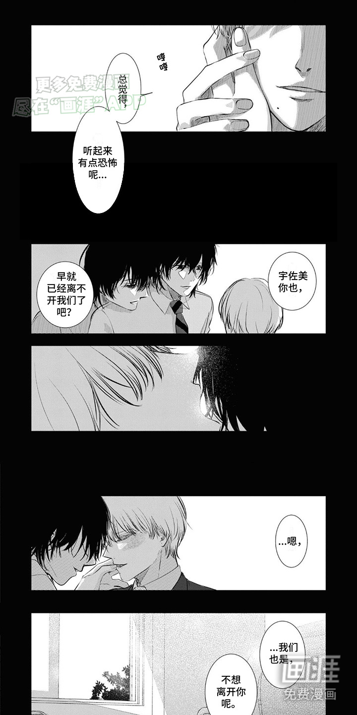 左右为男第10话图