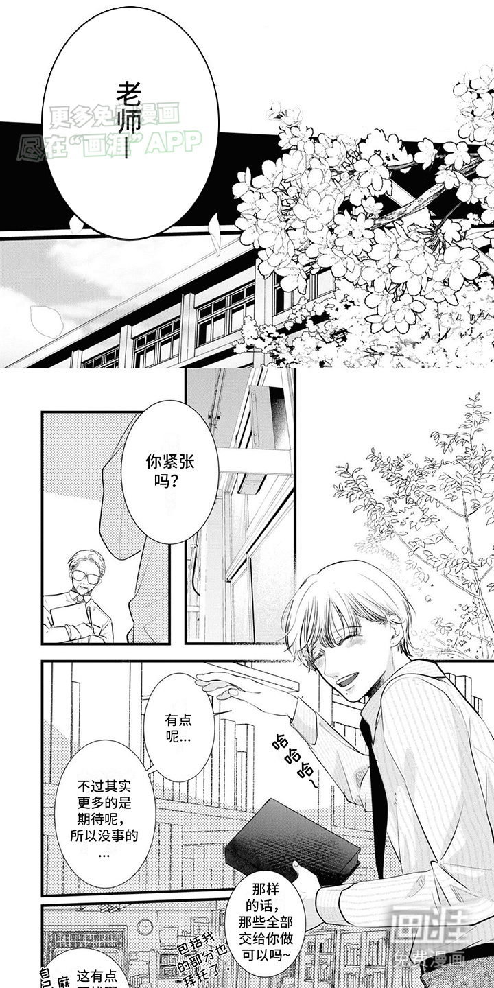 左右为男第10话图