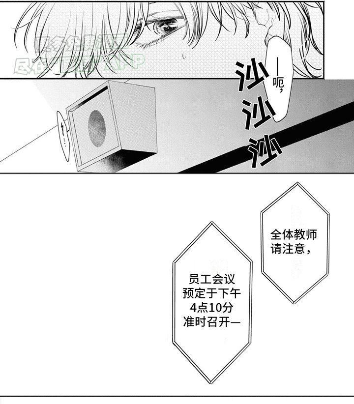 左右为男第11话图