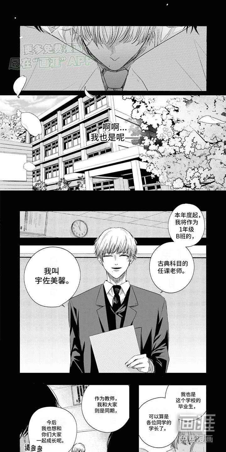 左右为男第7话图