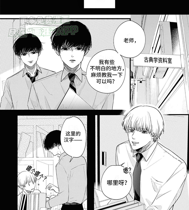 左右为男第7话图