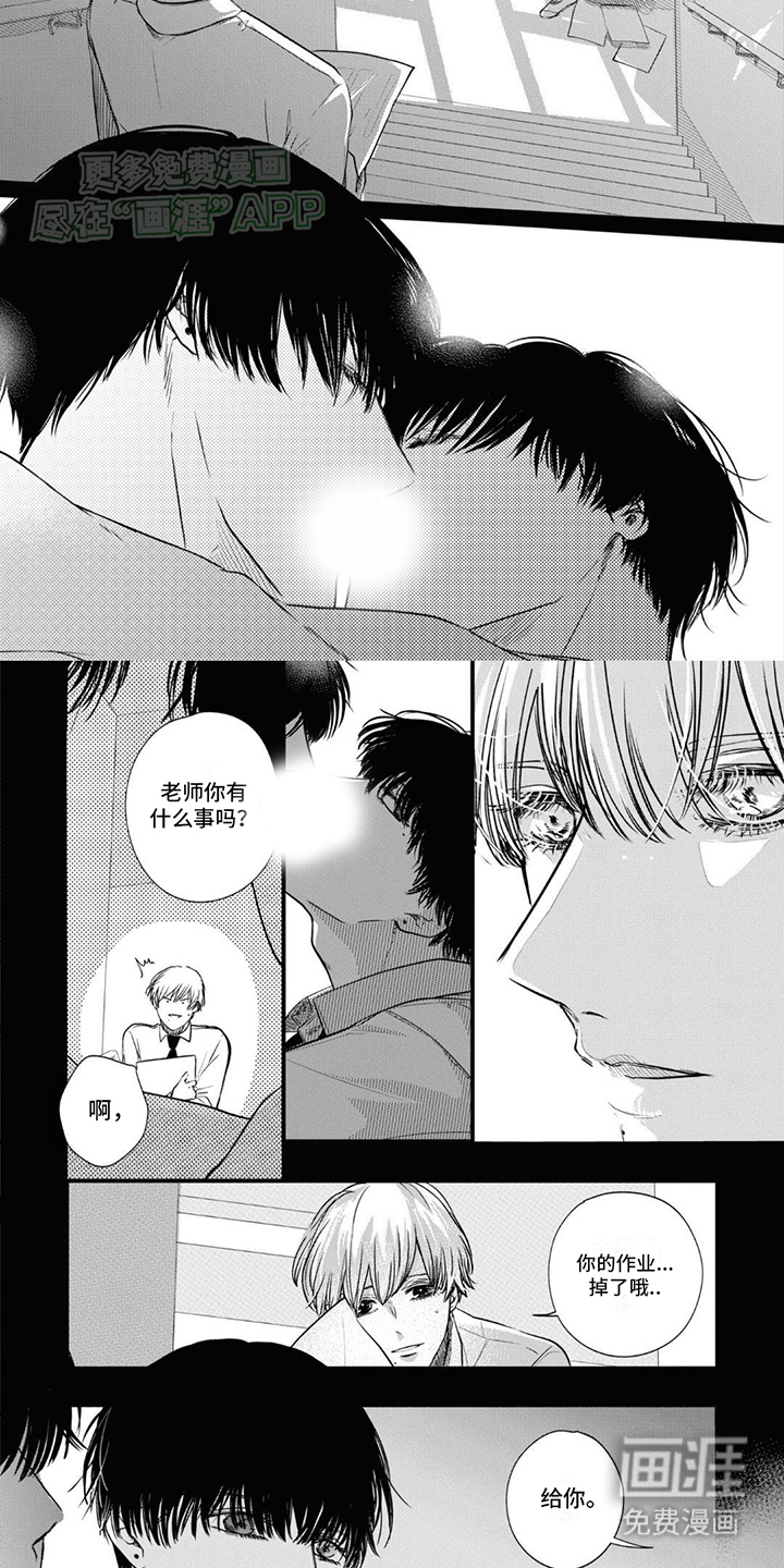 左右为男第8话图