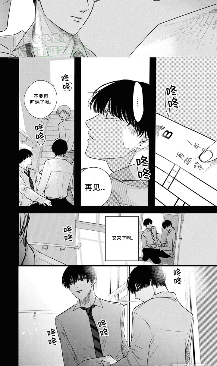 左右为男第8话图