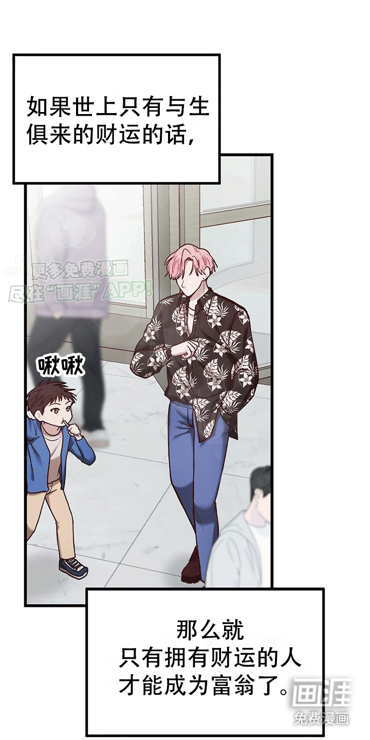 猪猪财神第1话图