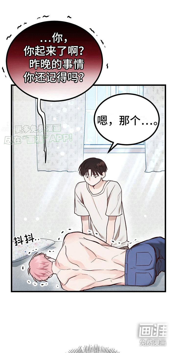 猪猪财神第10话图