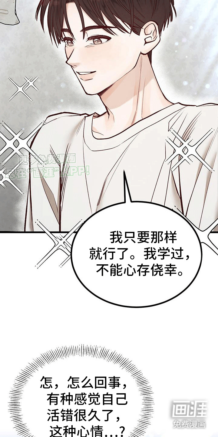 猪猪财神第11话图