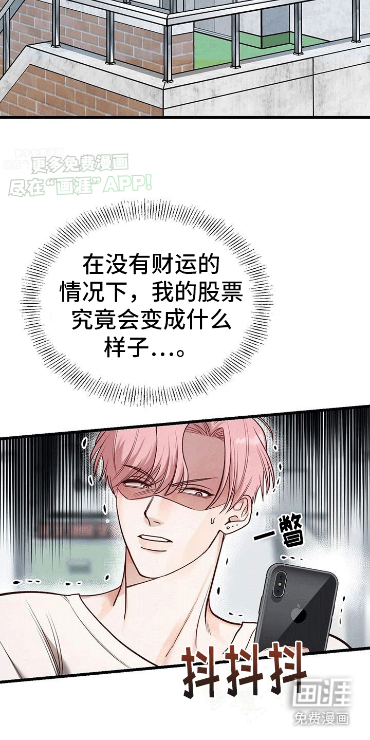 猪猪财神第12话图