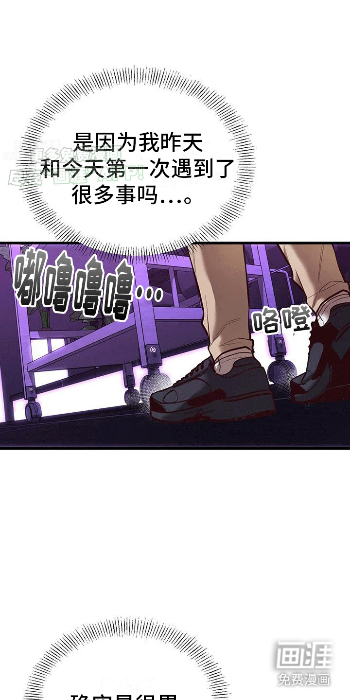 猪猪财神第14话图