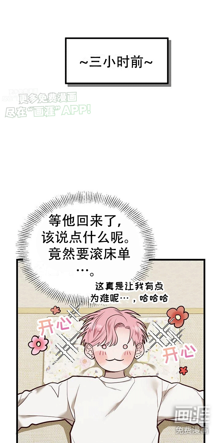 猪猪财神第15话图