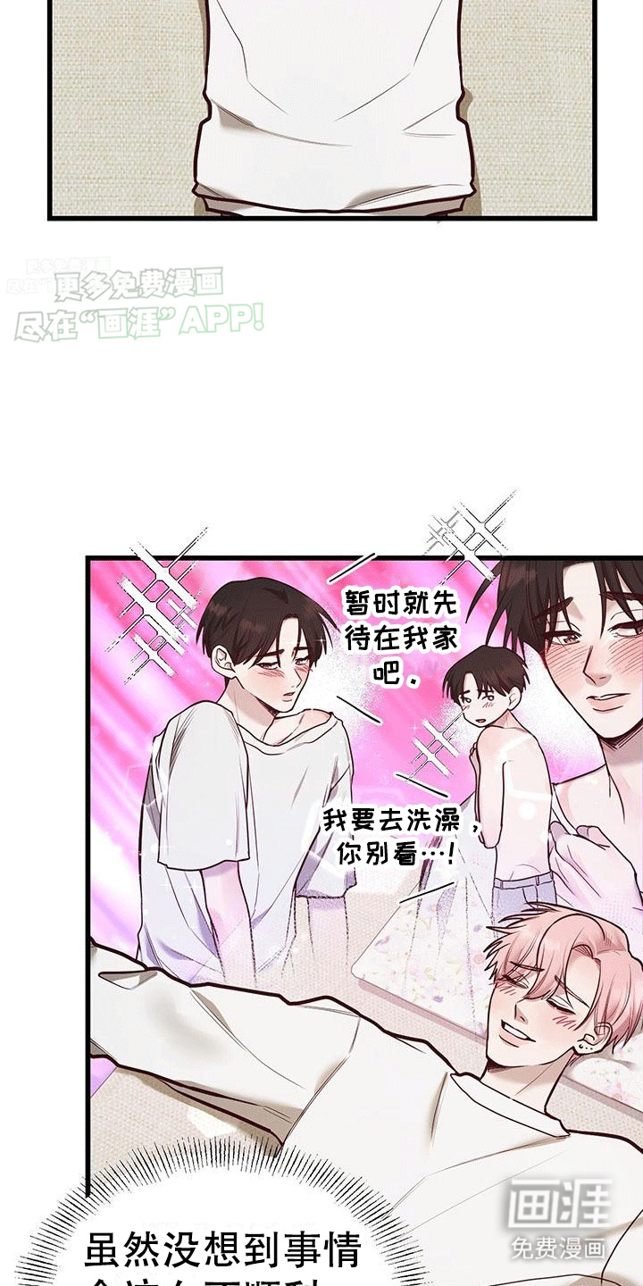 猪猪财神第15话图