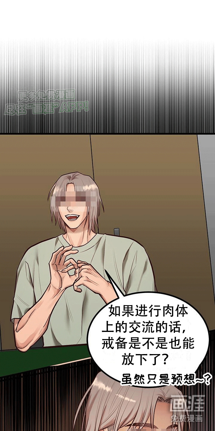 猪猪财神第16话图