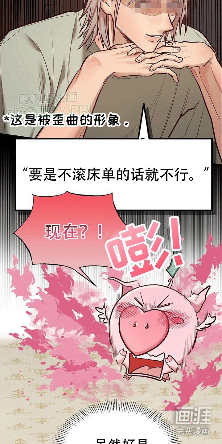 猪猪财神第16话图