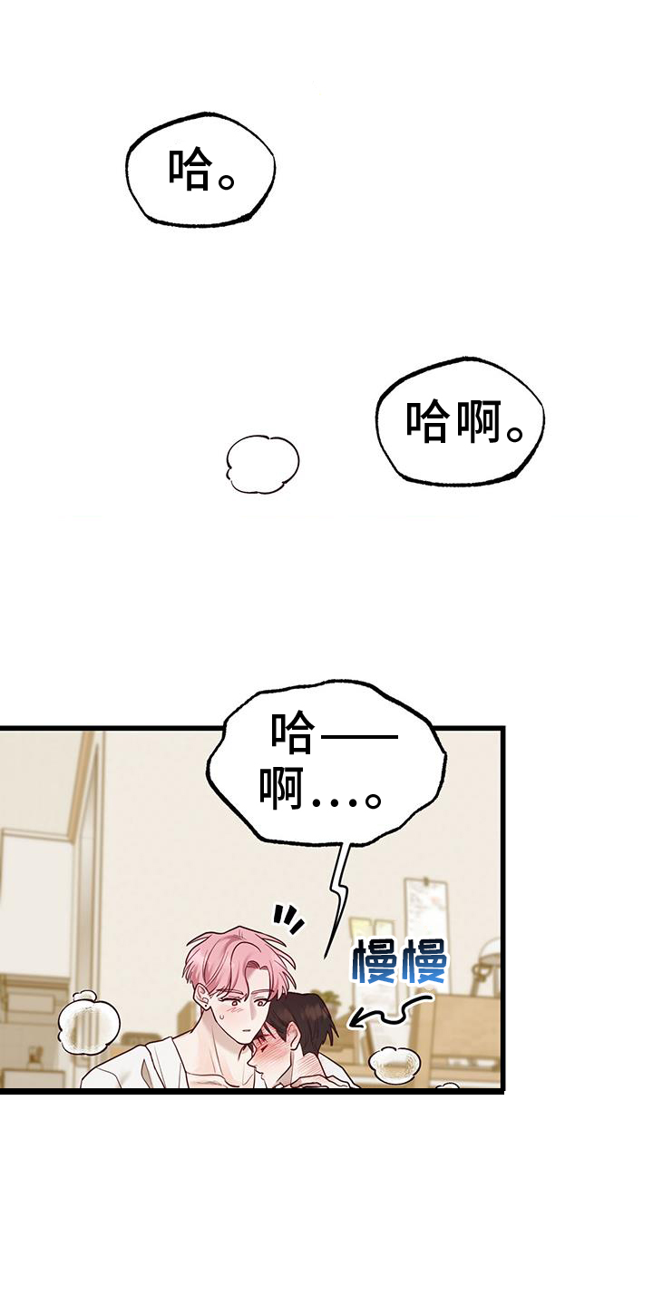 猪猪财神第17话图