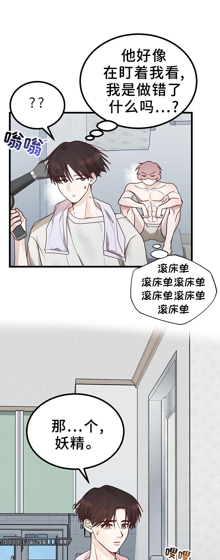 猪猪财神第18话图