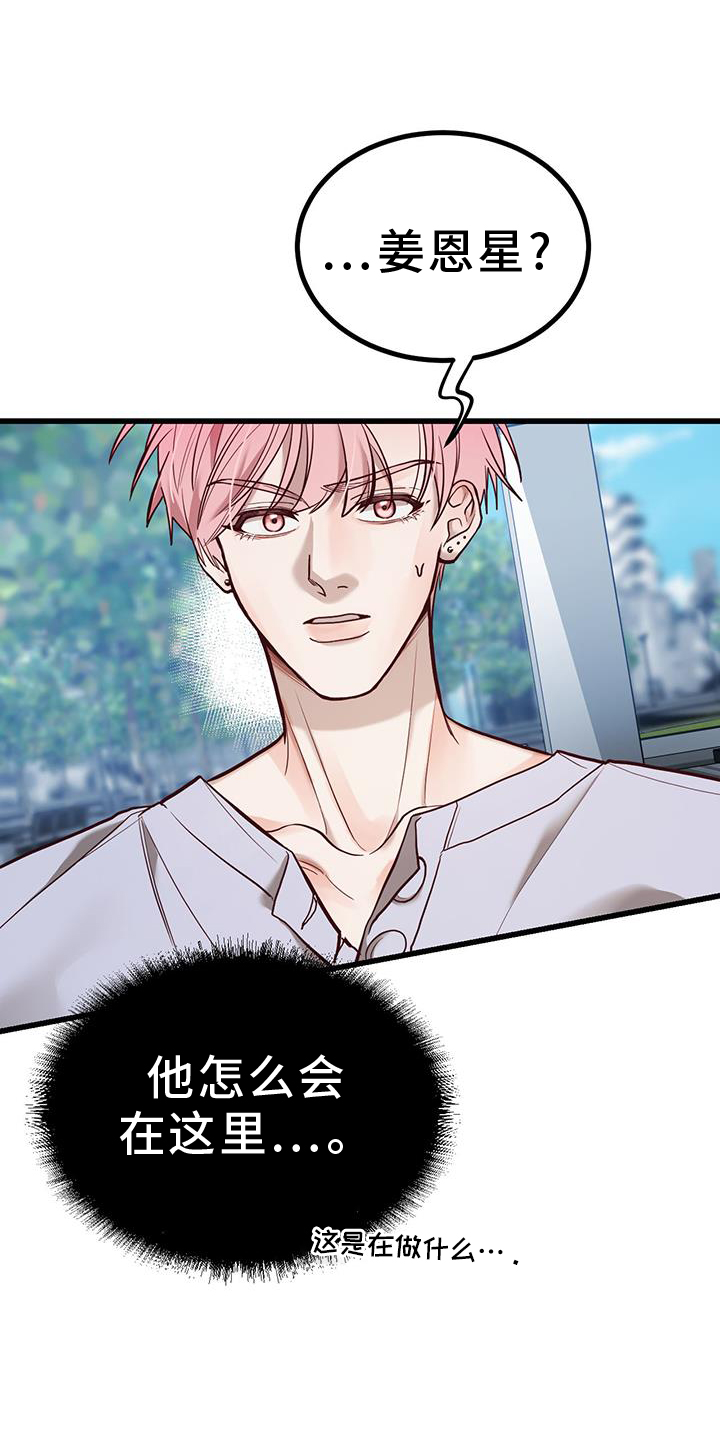 猪猪财神第19话图