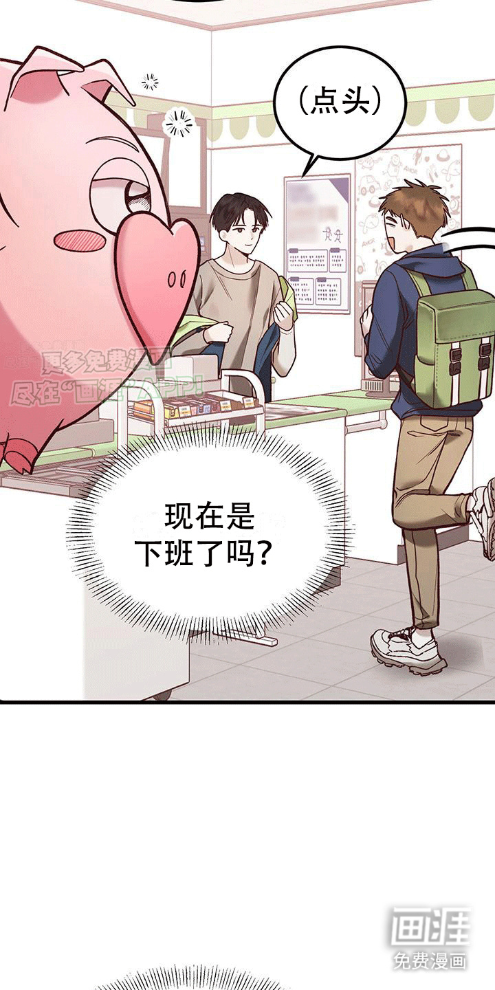 猪猪财神第2话图