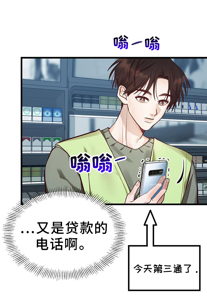 猪猪财神第20话图