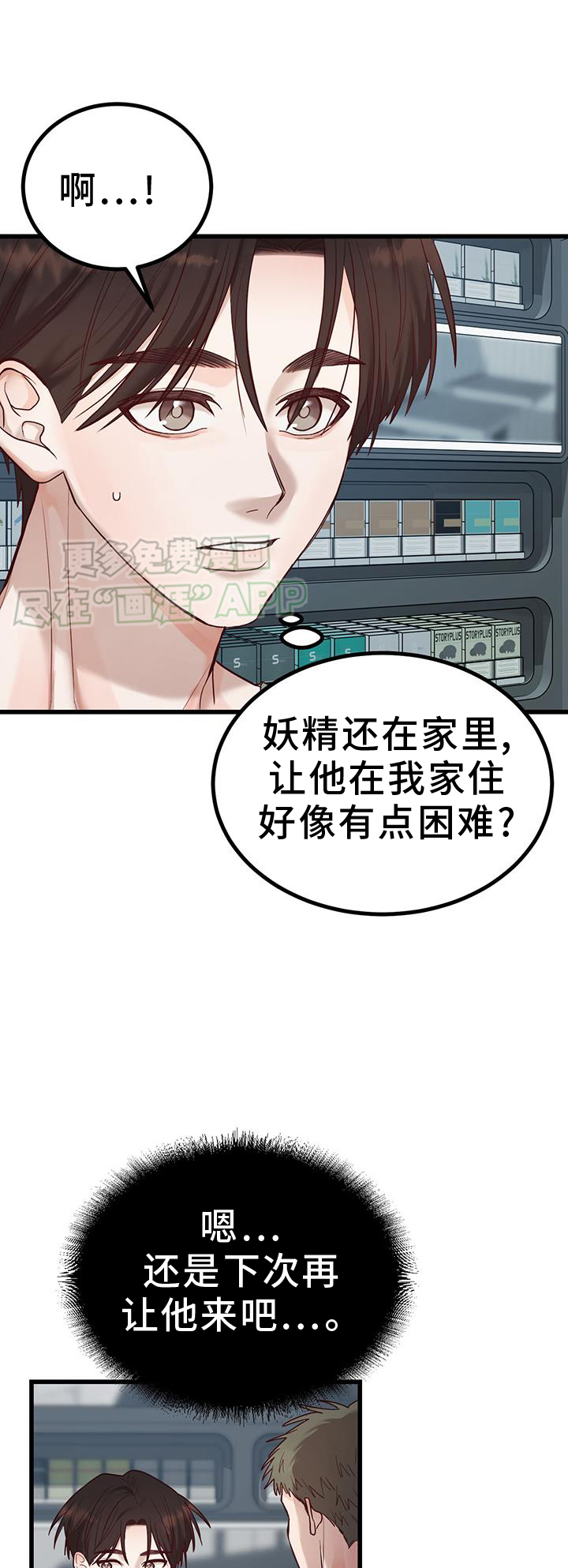 猪猪财神第21话图