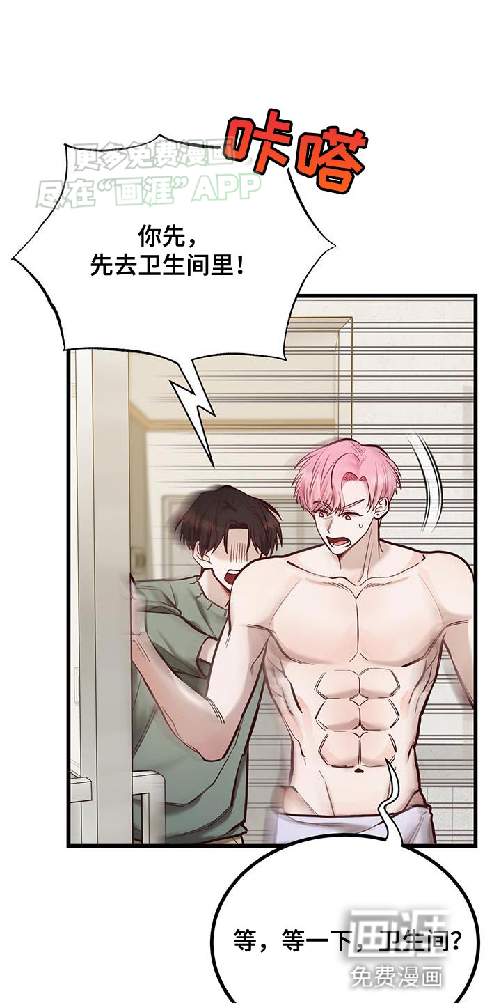 猪猪财神第22话图