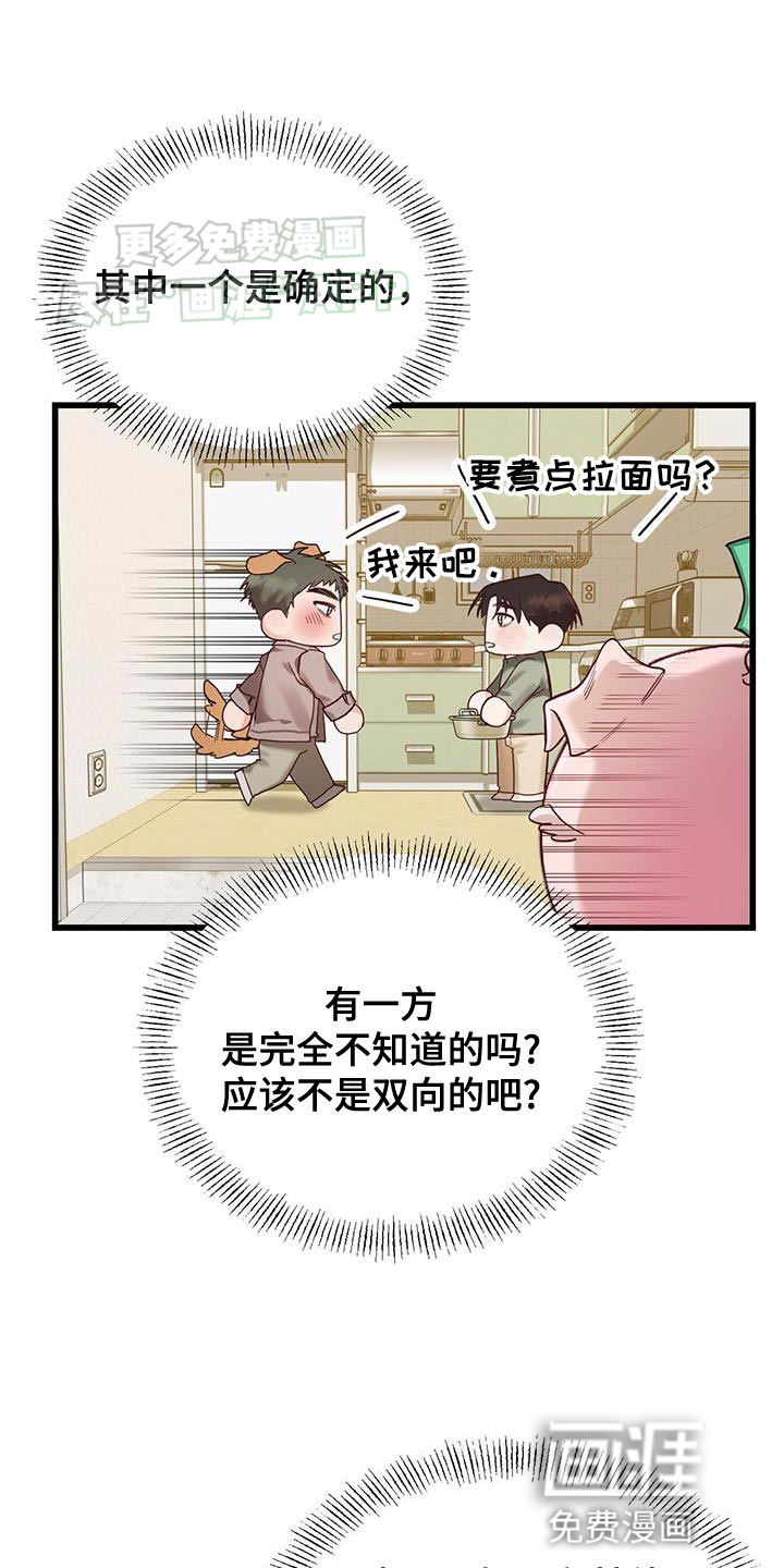 猪猪财神第23话图