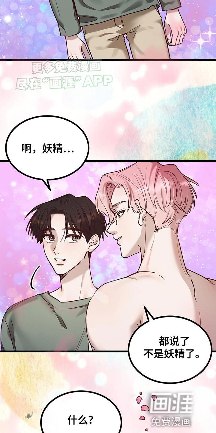 猪猪财神第24话图