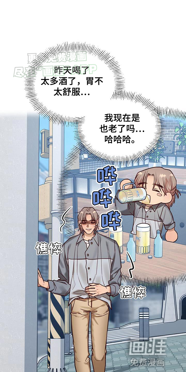 猪猪财神第26话图