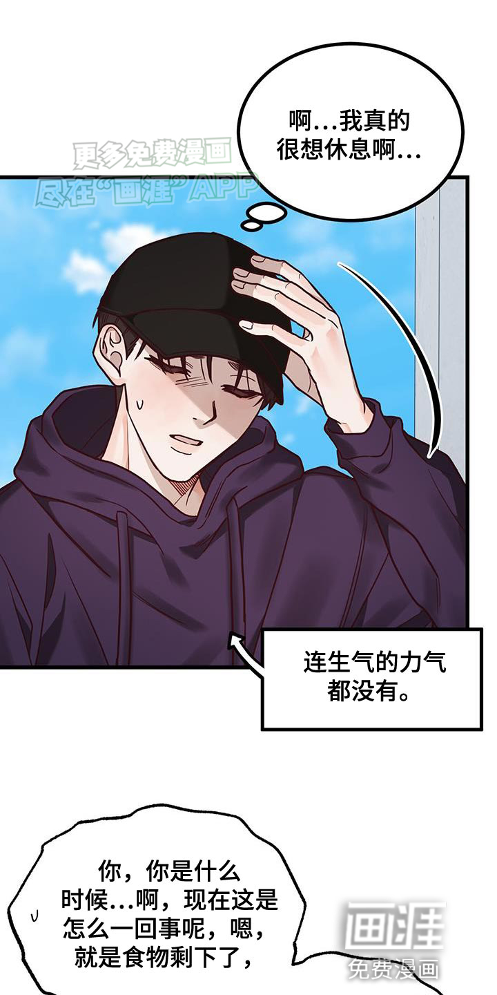 猪猪财神第27话图