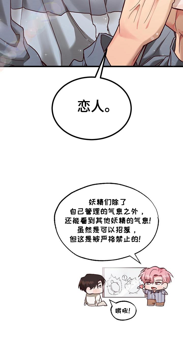 猪猪财神第27话图