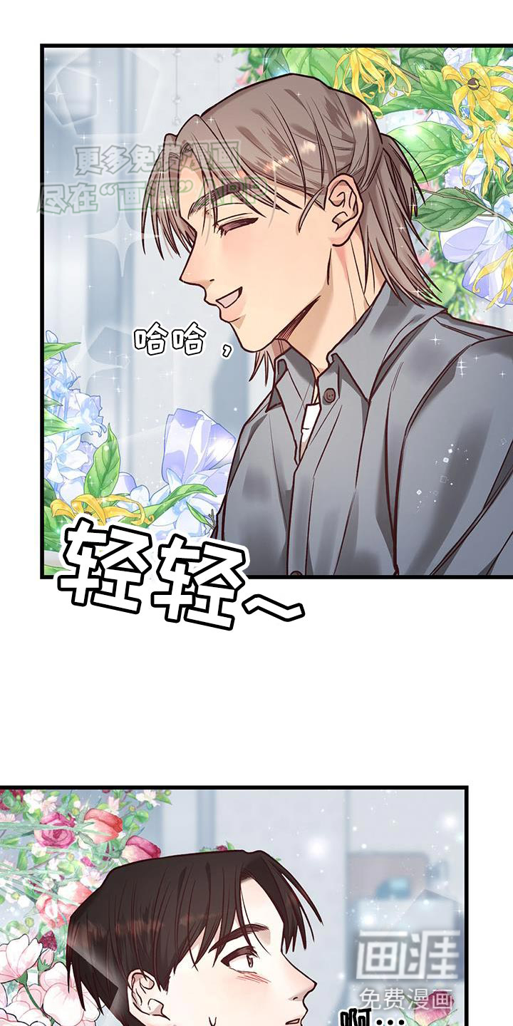 猪猪财神第28话图