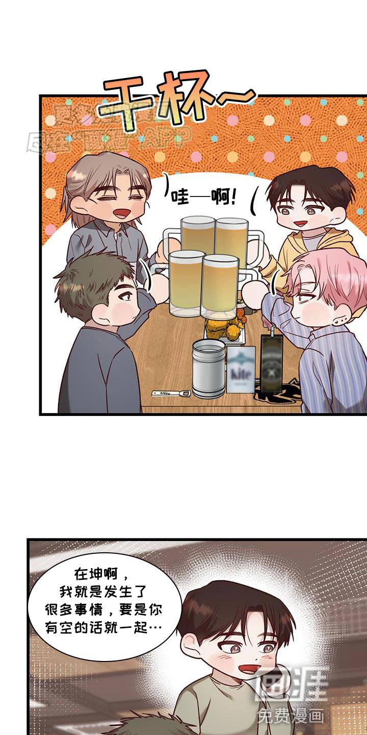 猪猪财神第29话图