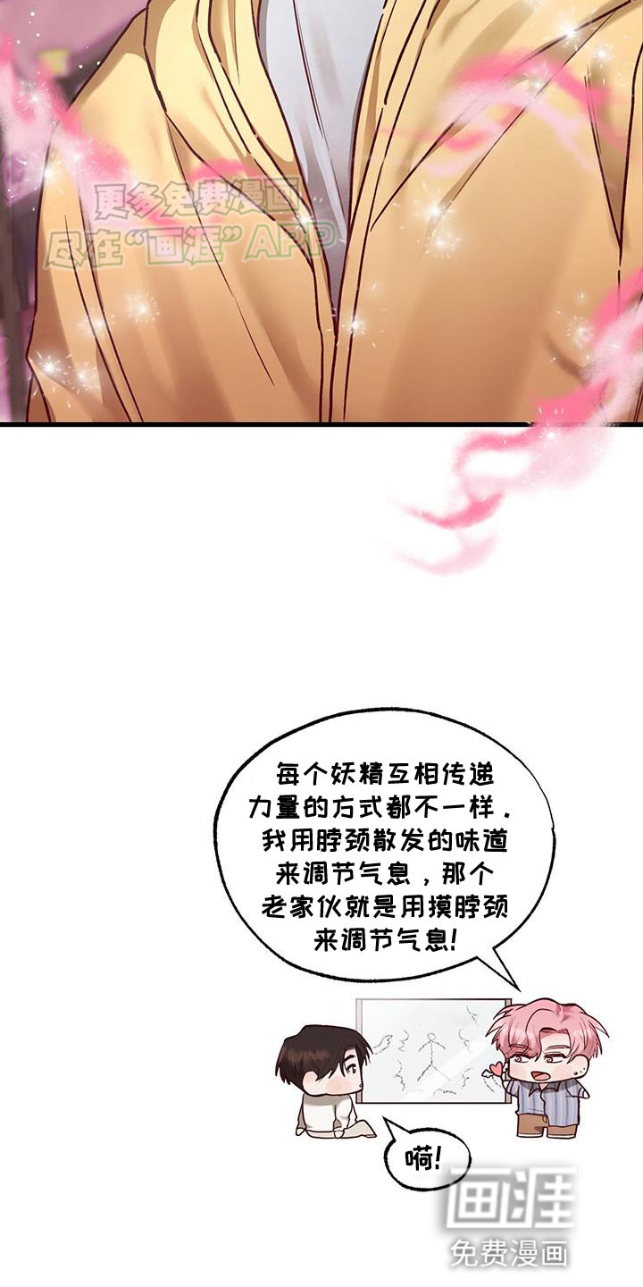 猪猪财神第29话图