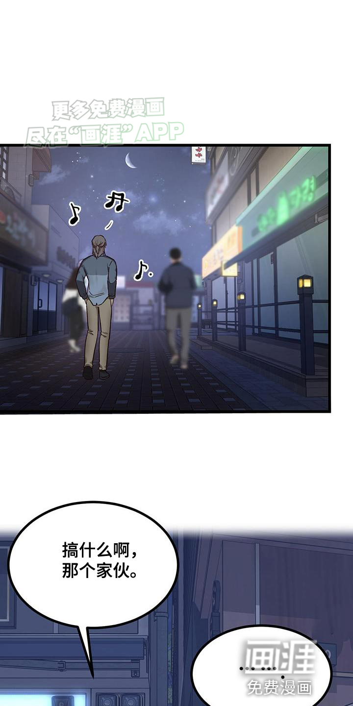 猪猪财神第30话图