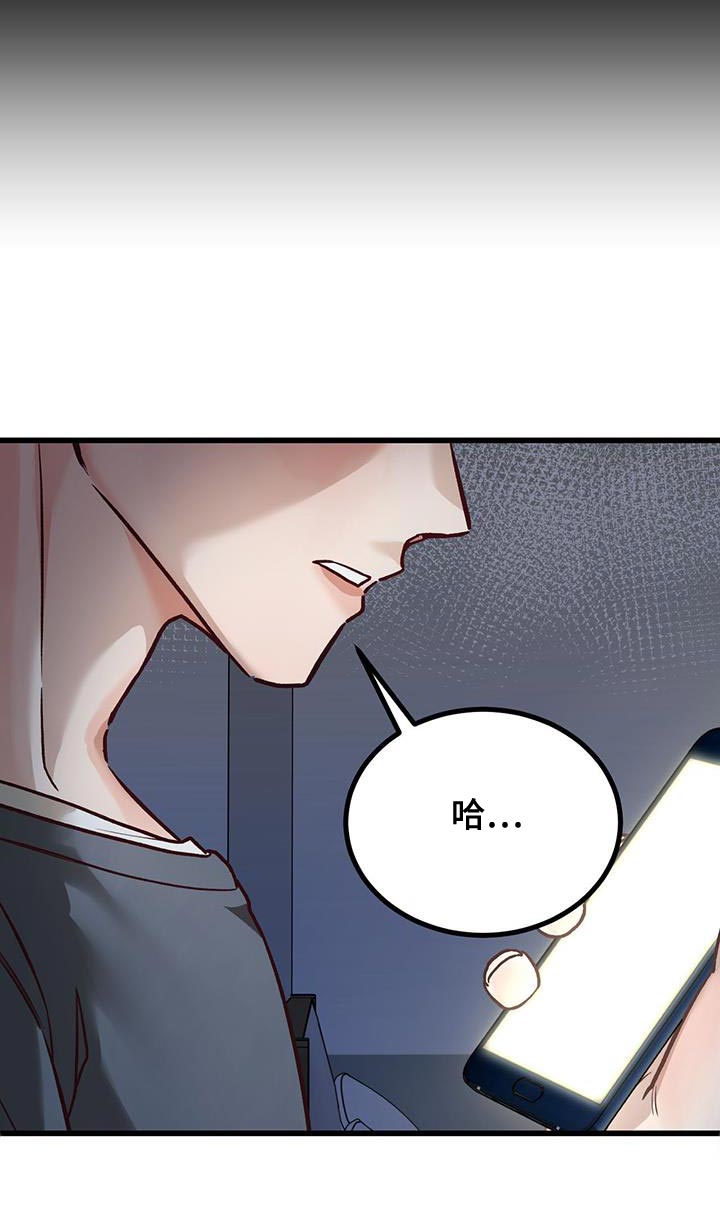 猪猪财神第33话图