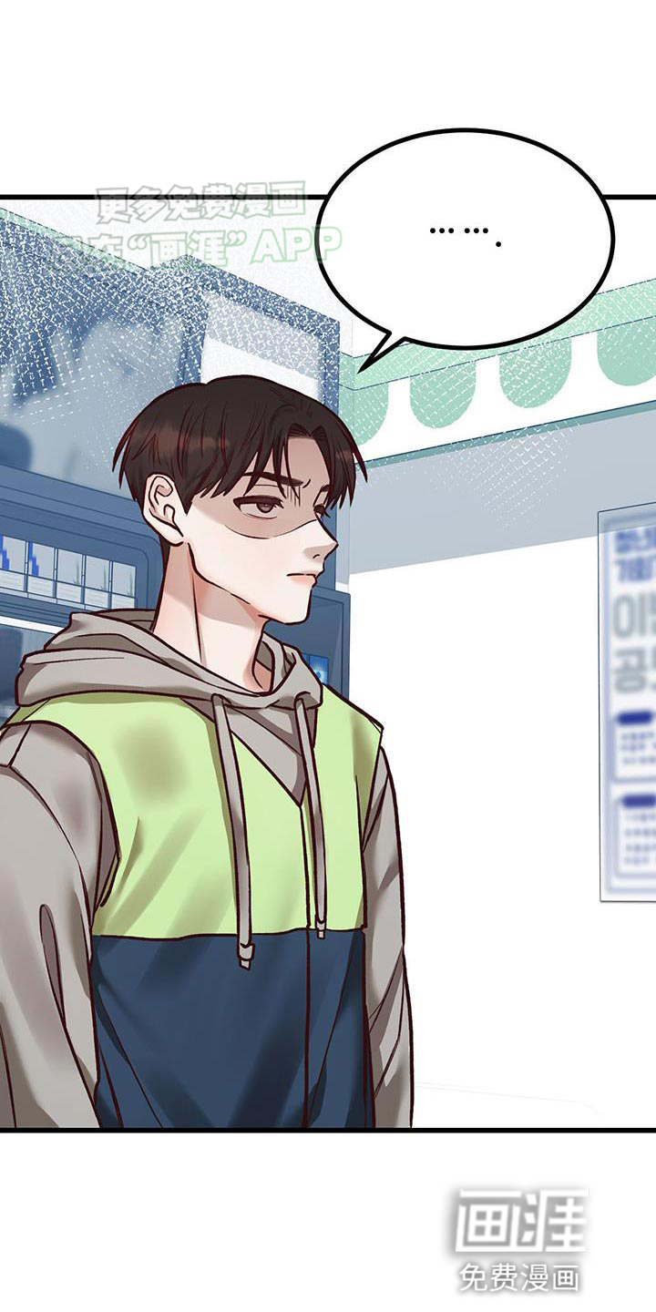 猪猪财神第34话图