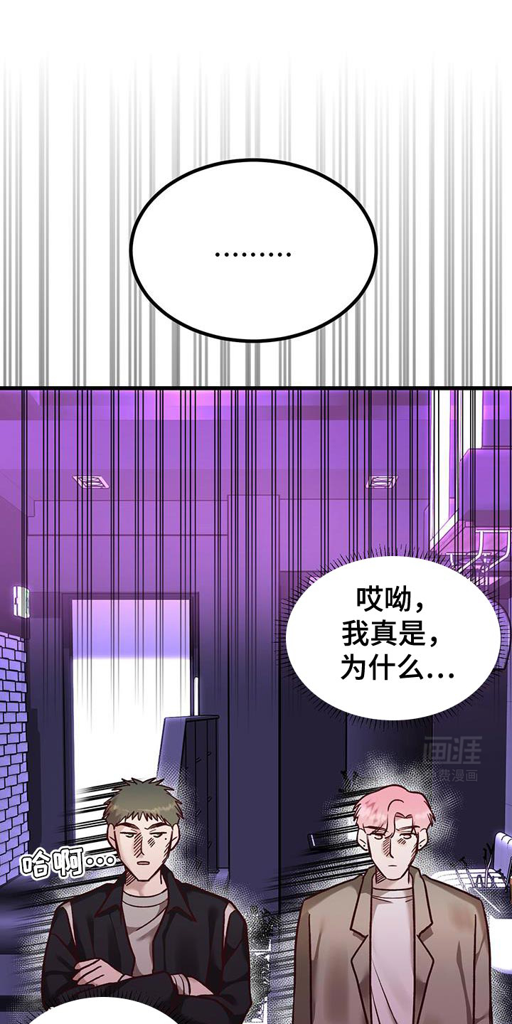 猪猪财神第36话图