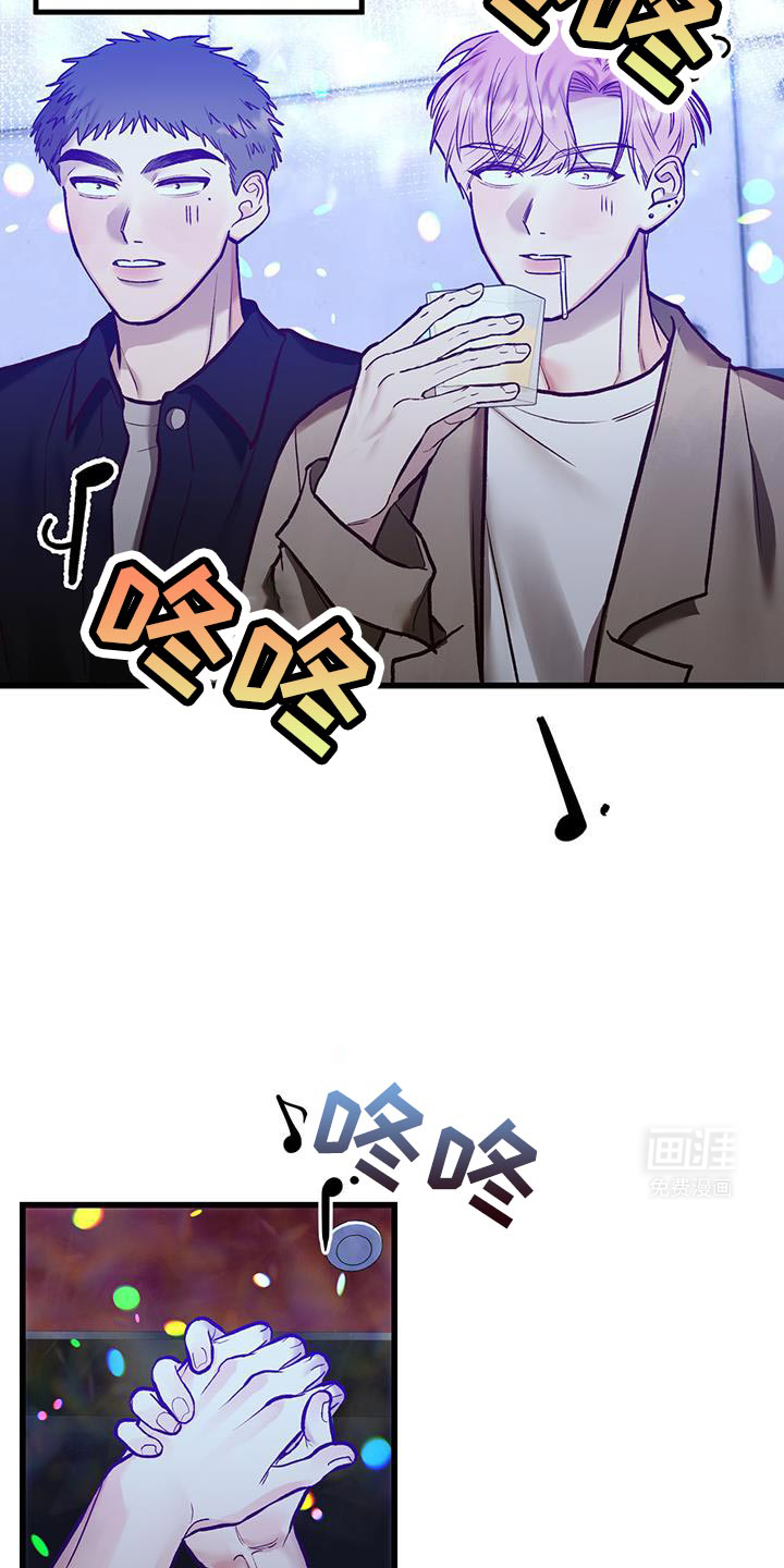 猪猪财神第37话图