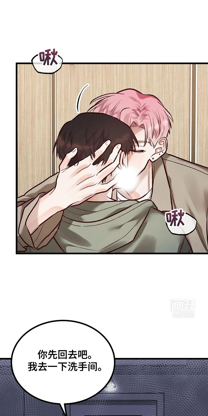 猪猪财神第38话图