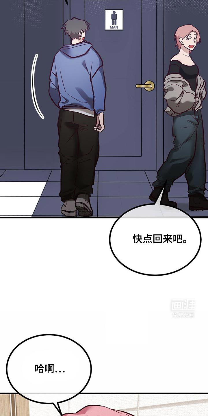 猪猪财神第38话图