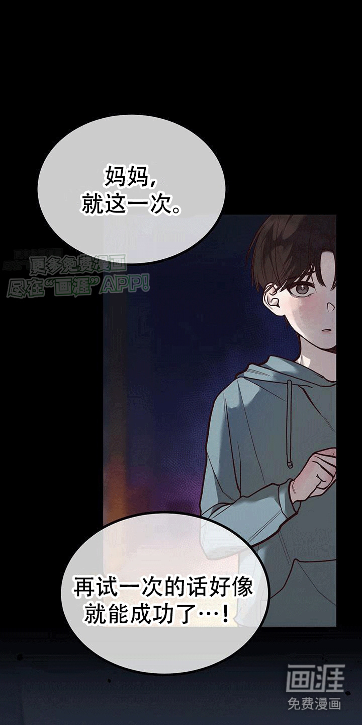 猪猪财神第4话图