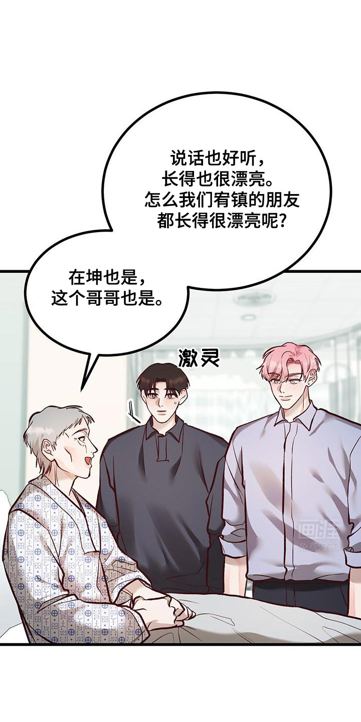 猪猪财神第40话图