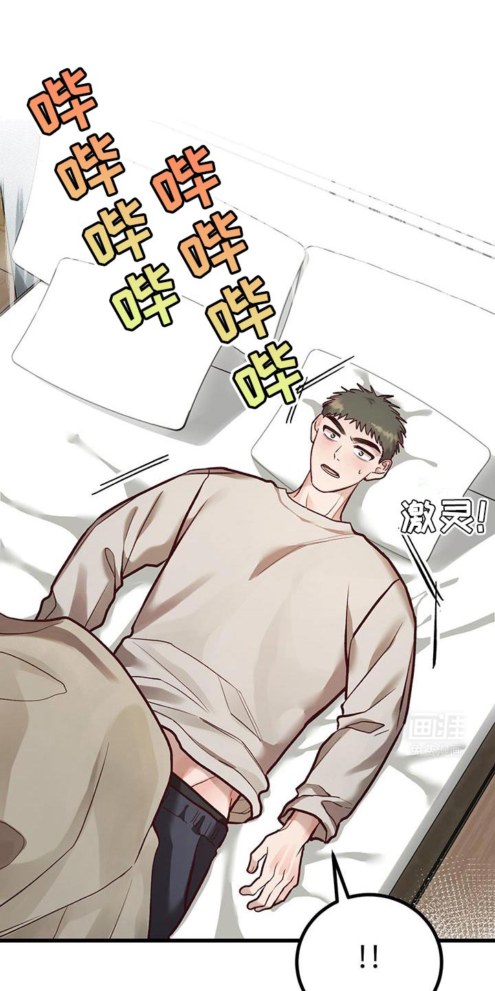 猪猪财神第41话图